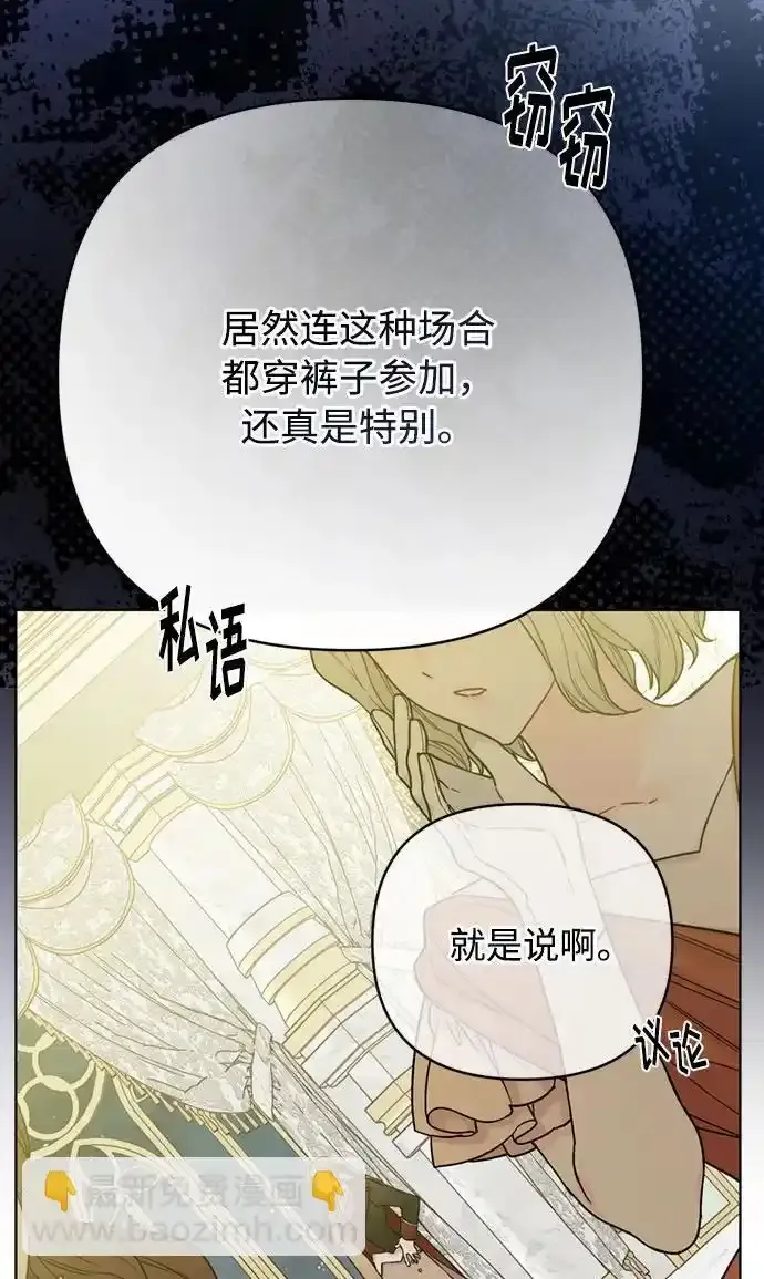 第117话 仲夏夜之舞 第7页