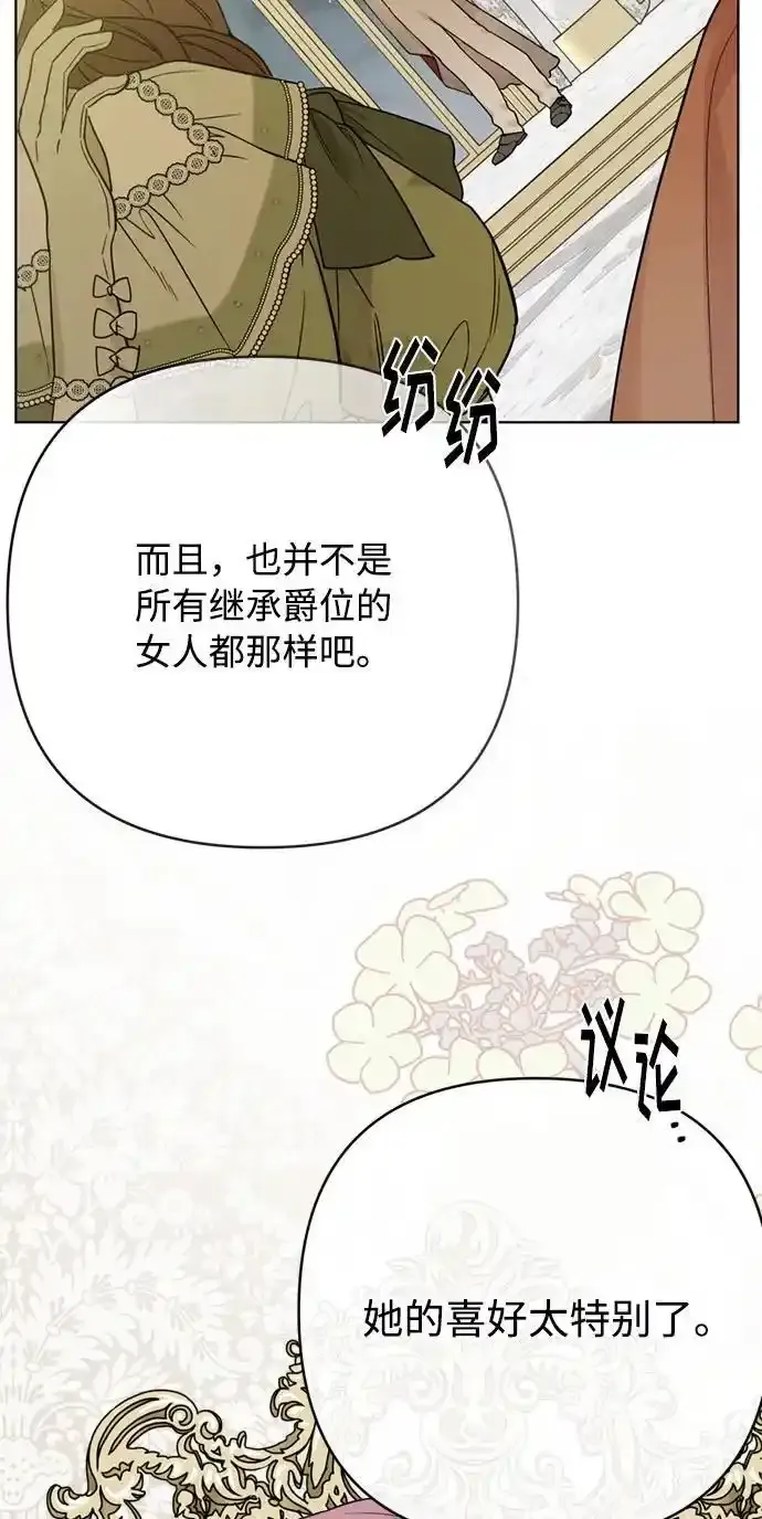 第117话 仲夏夜之舞 第8页