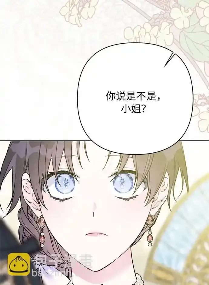 第117话 仲夏夜之舞 第10页