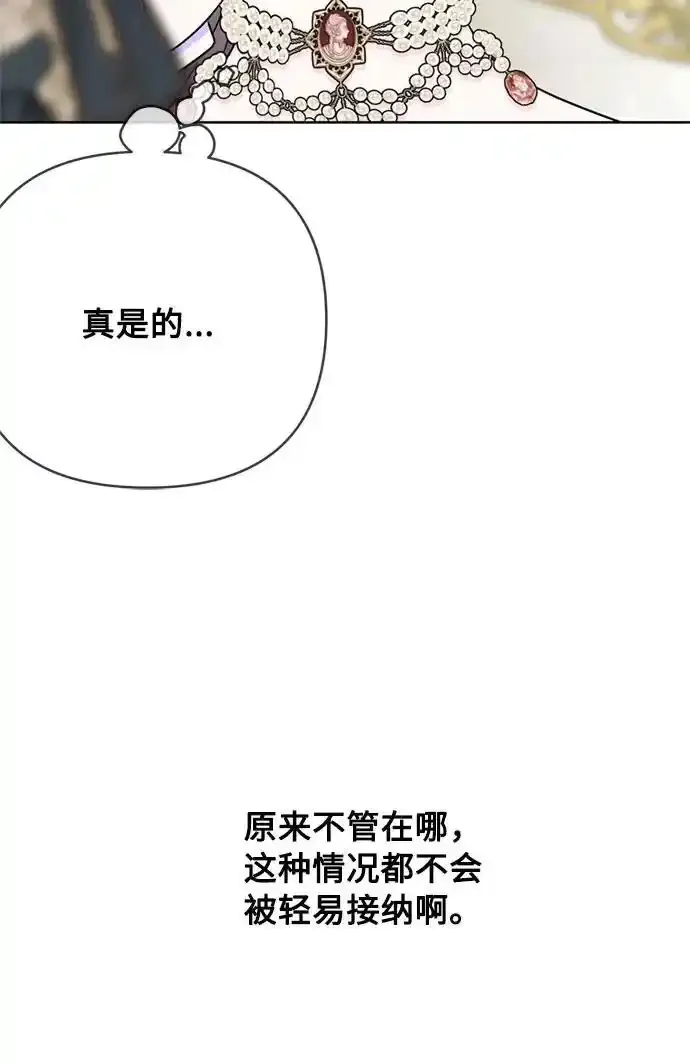 第117话 仲夏夜之舞 第11页