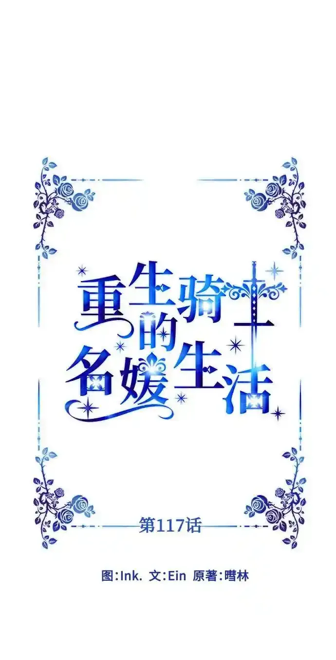 第117话 仲夏夜之舞 第12页