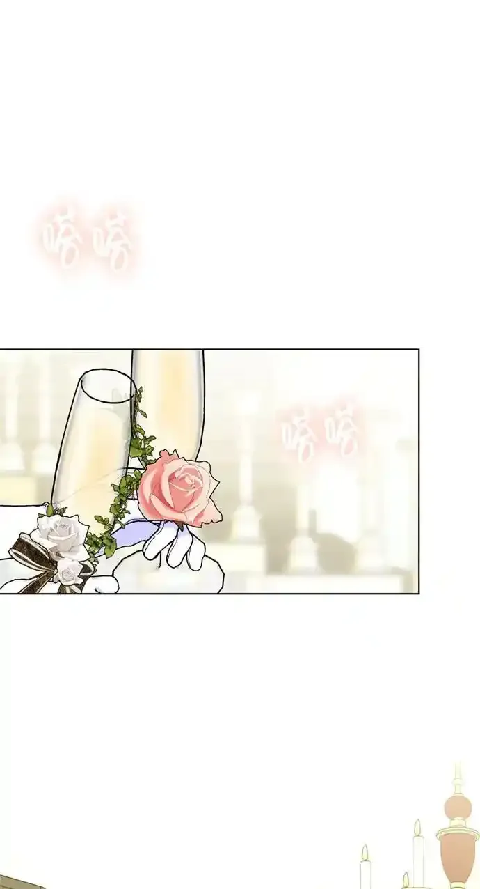 第117话 仲夏夜之舞 第13页