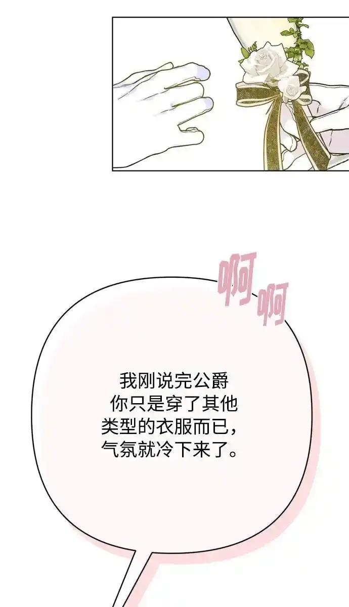 第117话 仲夏夜之舞 第15页