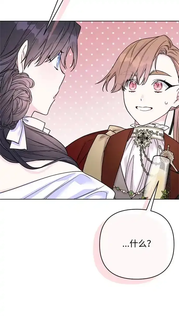 第117话 仲夏夜之舞 第16页