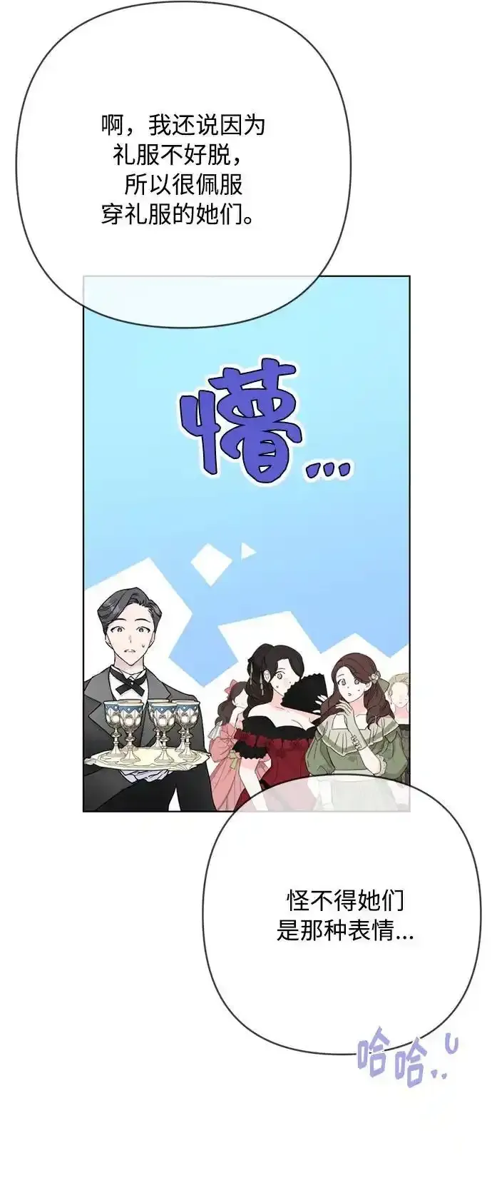 第117话 仲夏夜之舞 第17页