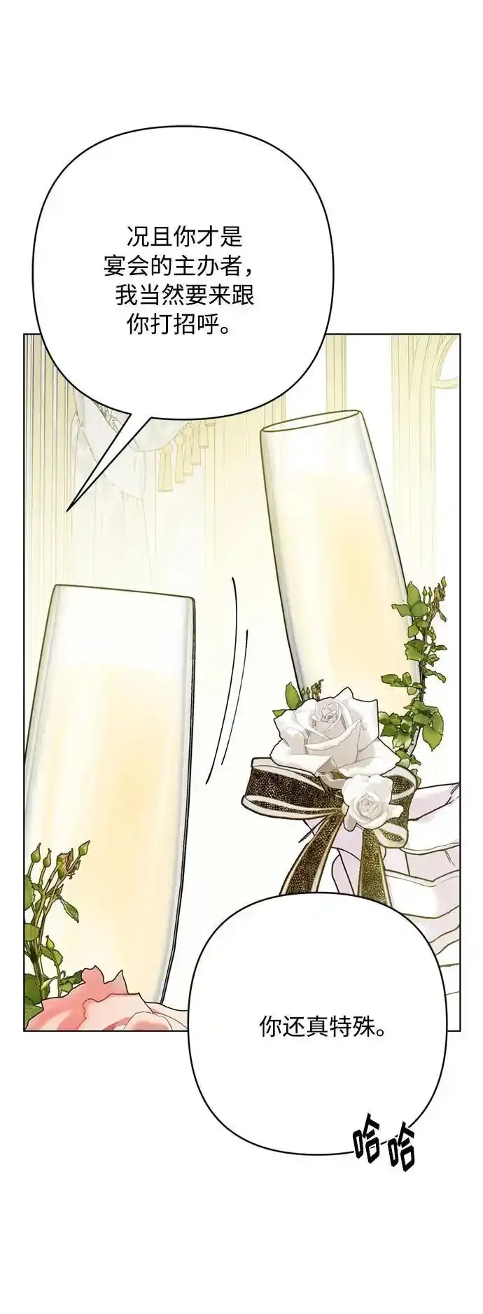 第117话 仲夏夜之舞 第18页