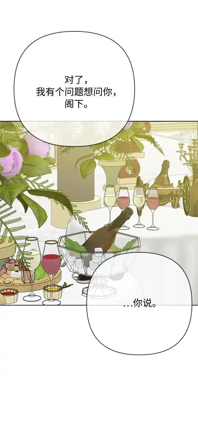 第117话 仲夏夜之舞 第19页