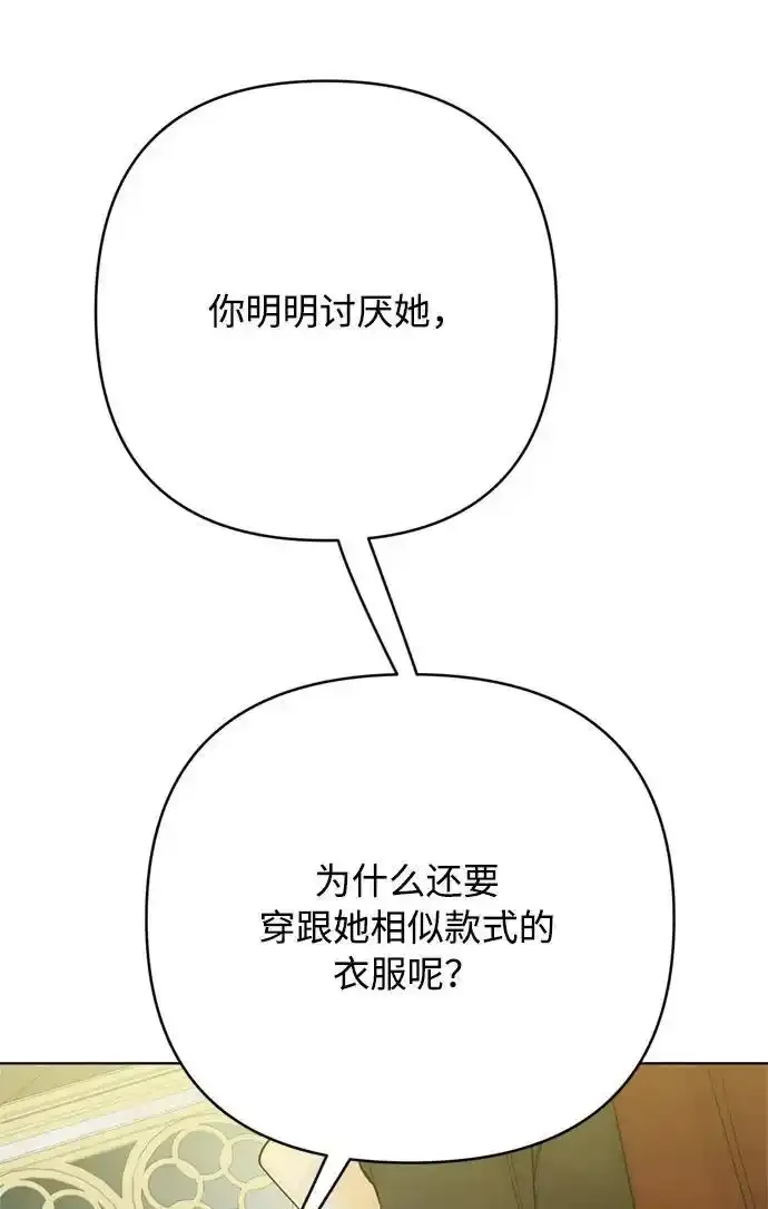 第117话 仲夏夜之舞 第21页