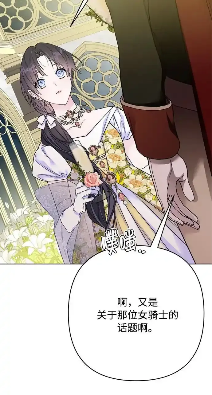 第117话 仲夏夜之舞 第22页