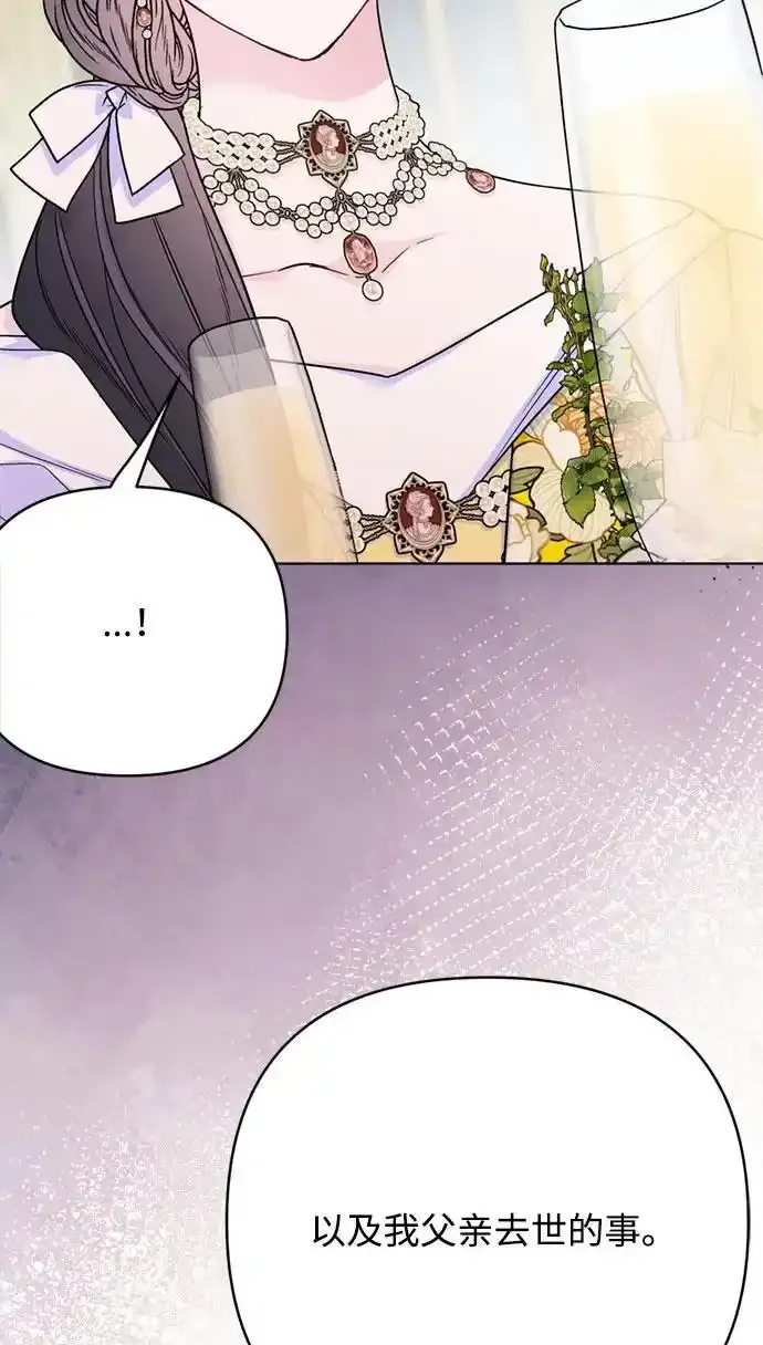 第117话 仲夏夜之舞 第24页