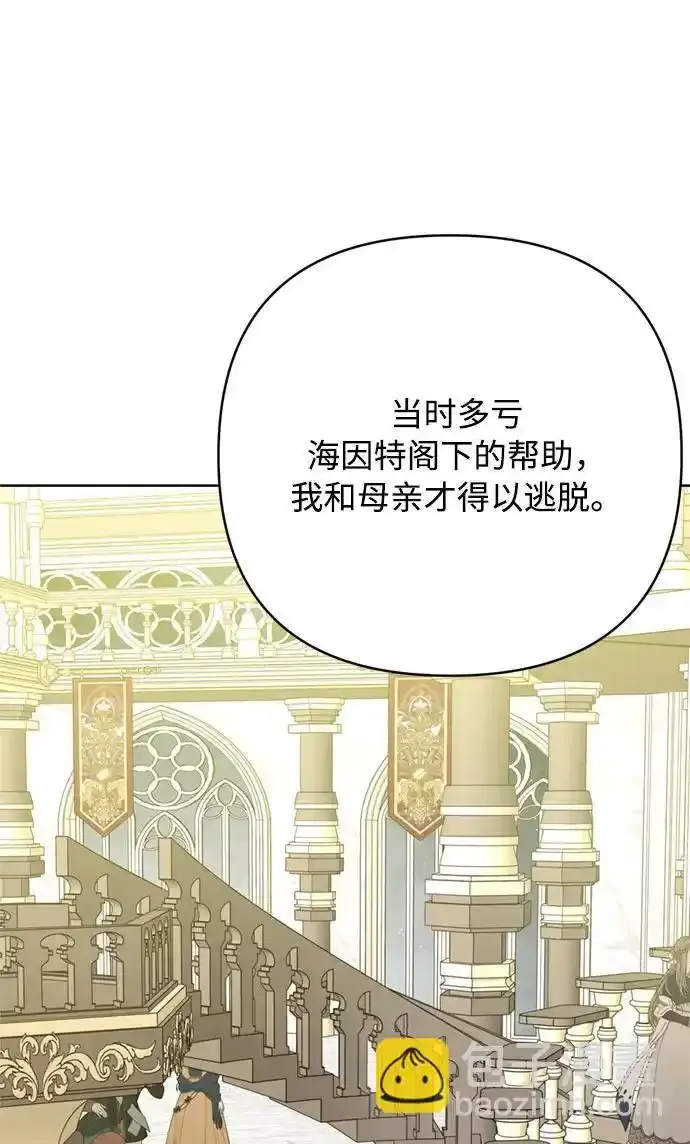 第117话 仲夏夜之舞 第26页