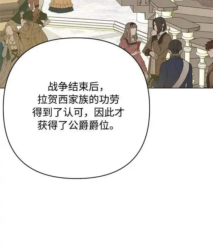 第117话 仲夏夜之舞 第27页