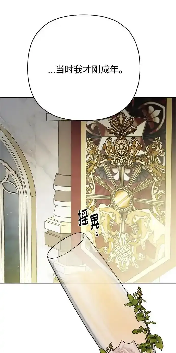 第117话 仲夏夜之舞 第28页