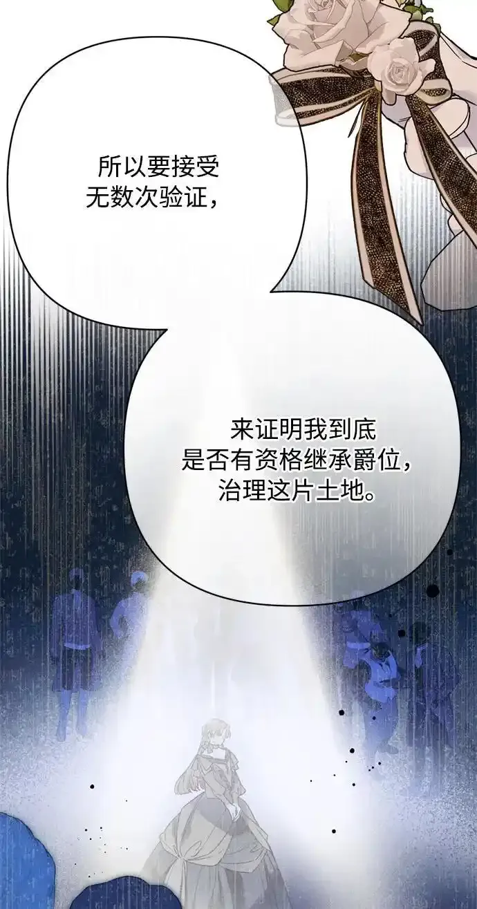 第117话 仲夏夜之舞 第29页