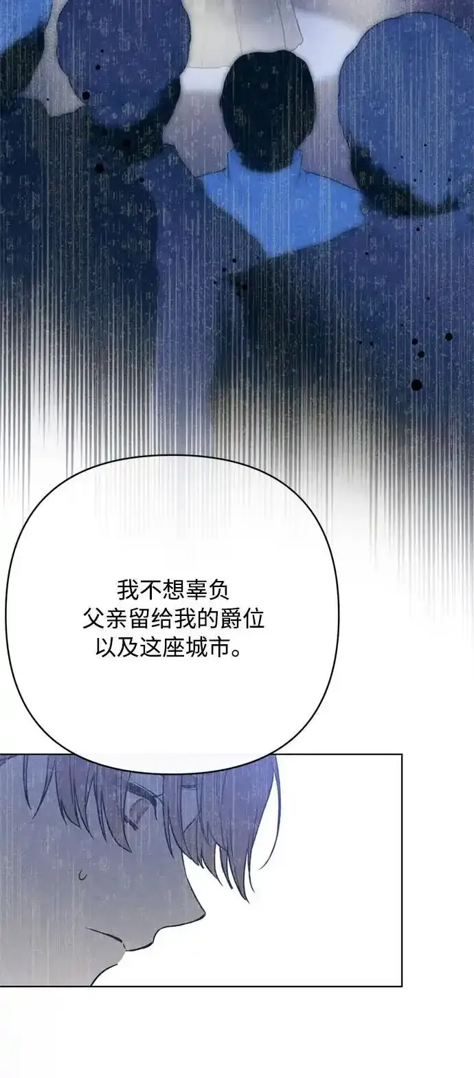 第117话 仲夏夜之舞 第30页