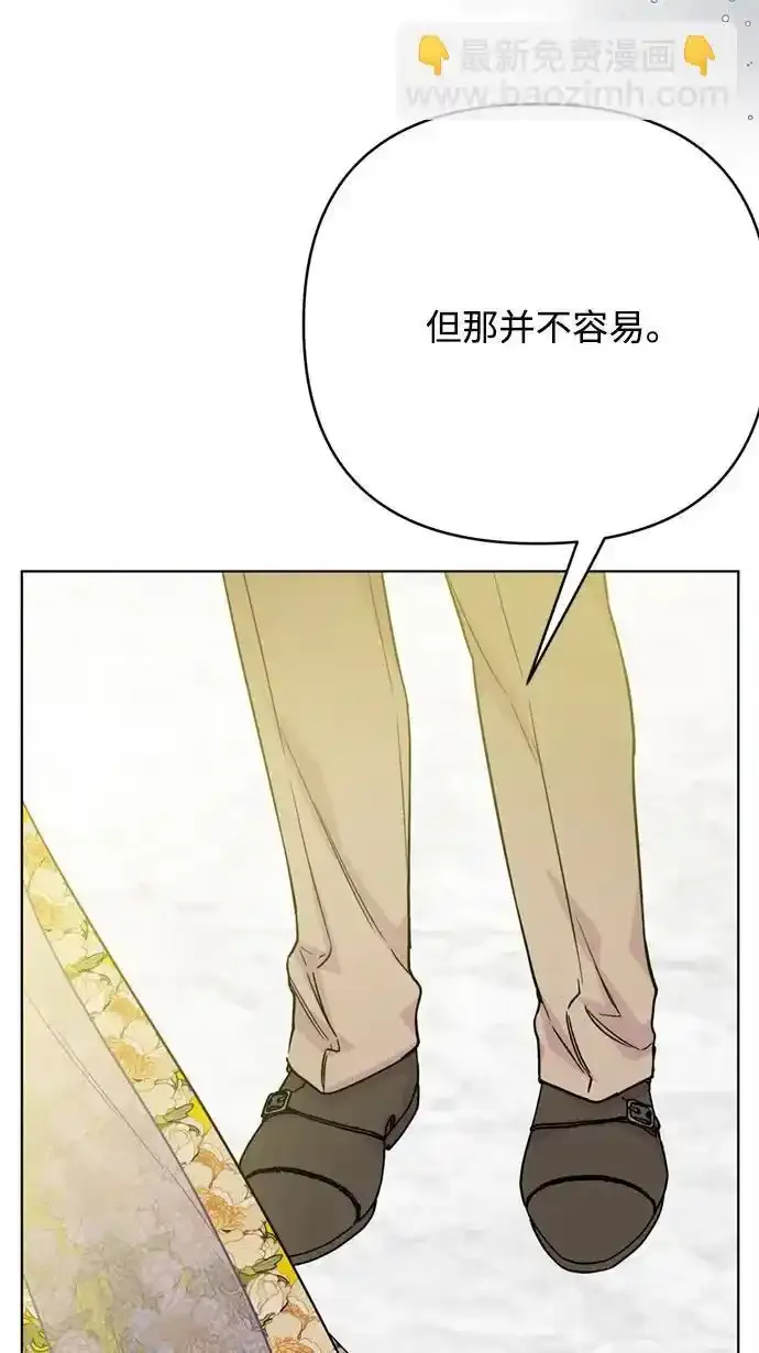 第117话 仲夏夜之舞 第32页