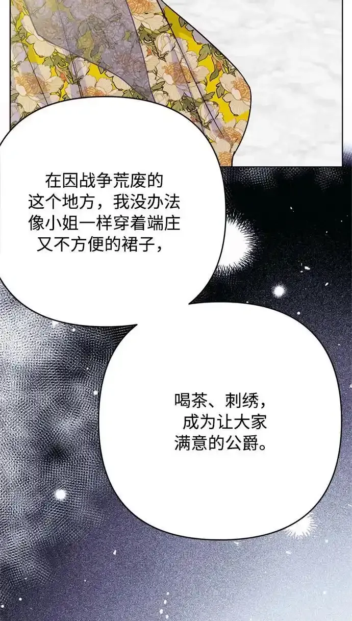 第117话 仲夏夜之舞 第33页