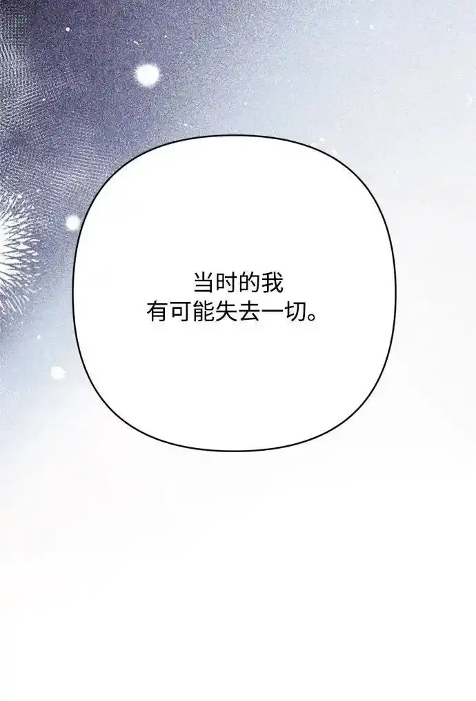 第117话 仲夏夜之舞 第34页