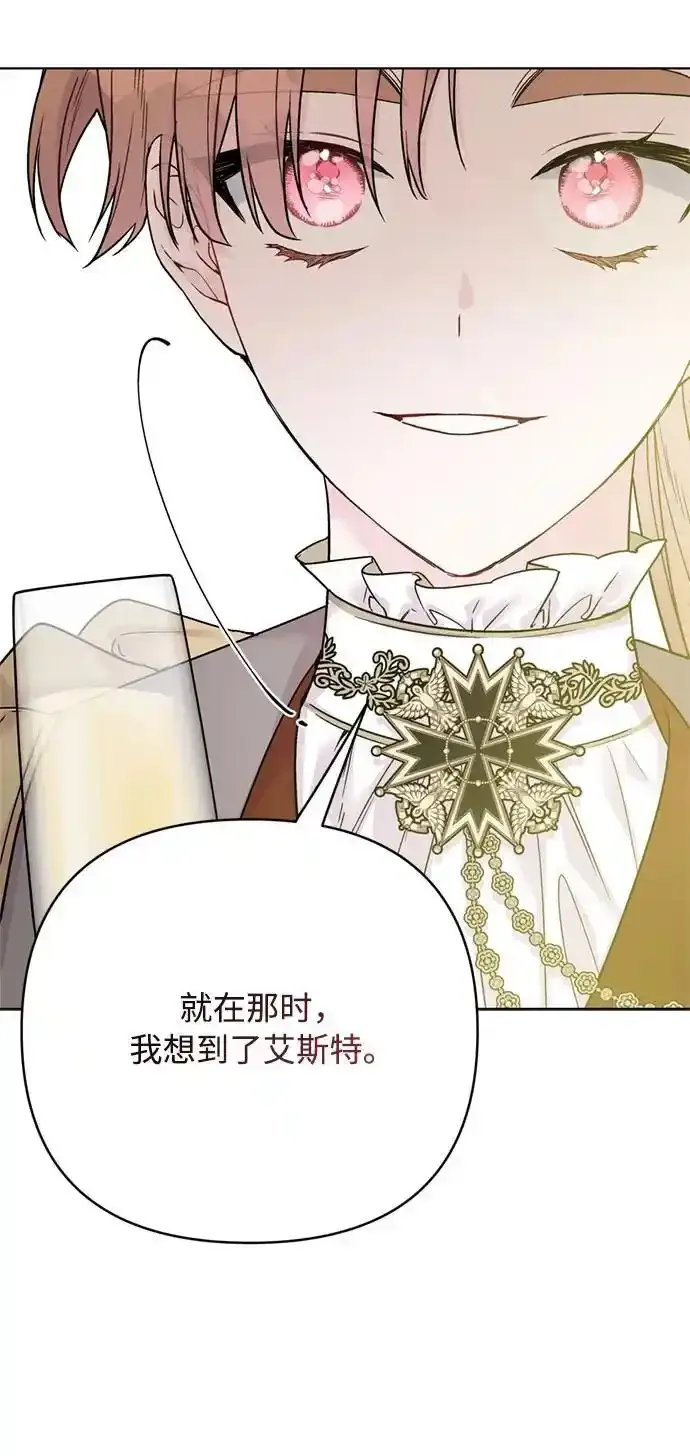 第117话 仲夏夜之舞 第35页