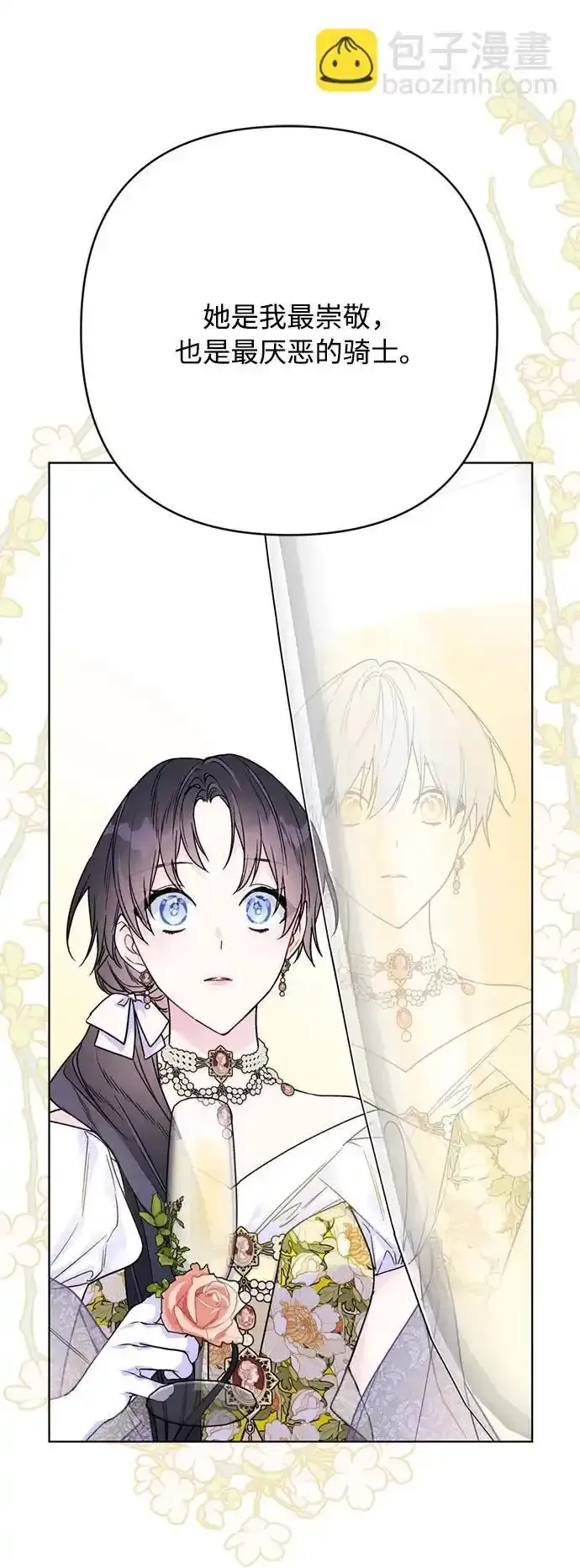 第117话 仲夏夜之舞 第36页