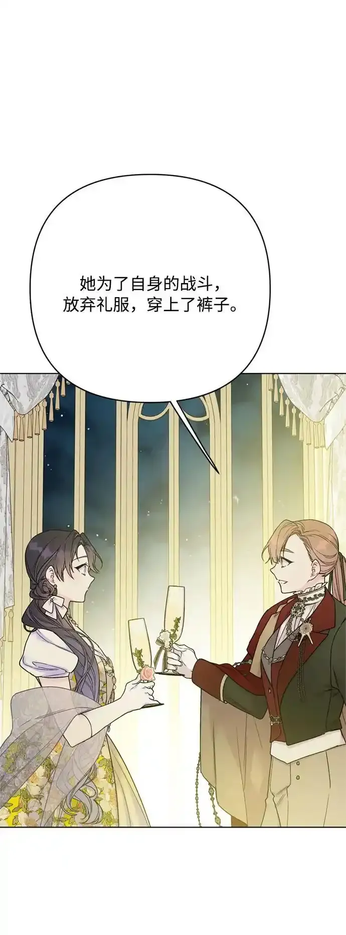 第117话 仲夏夜之舞 第37页
