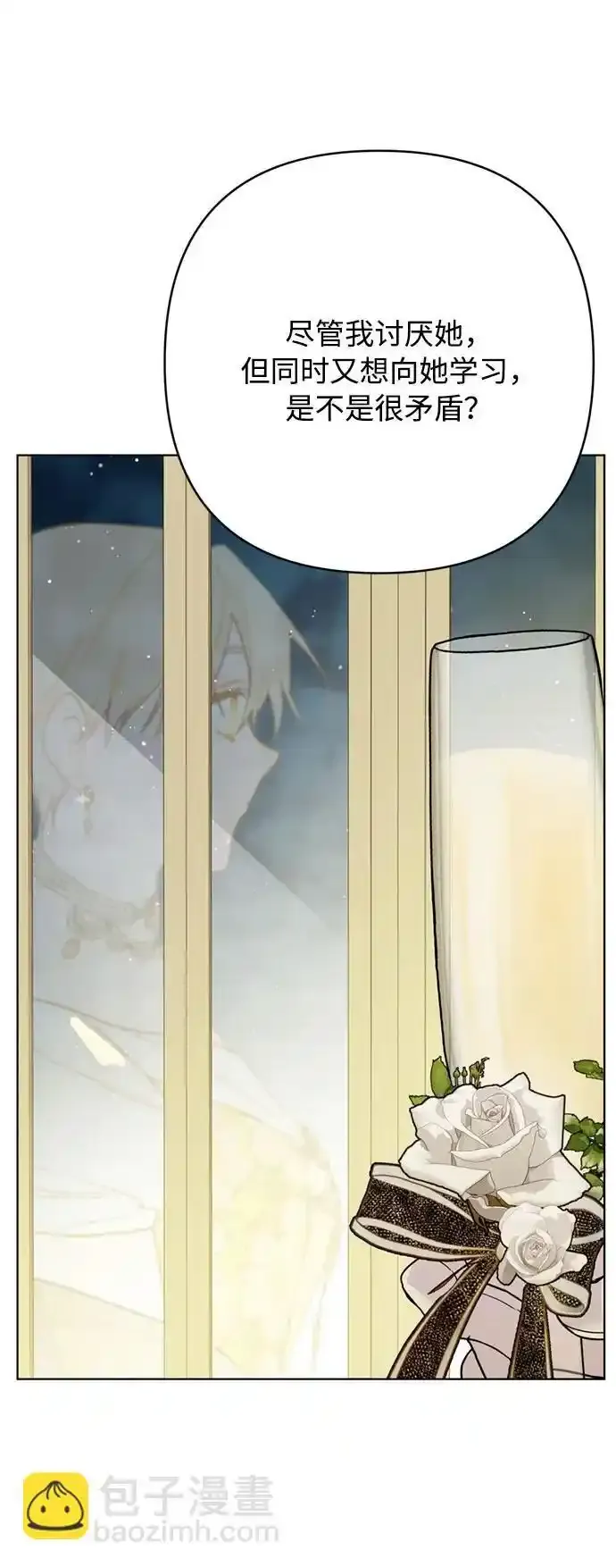 第117话 仲夏夜之舞 第38页