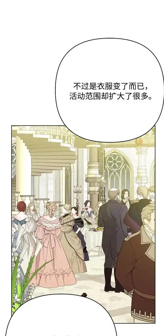 第117话 仲夏夜之舞 第39页