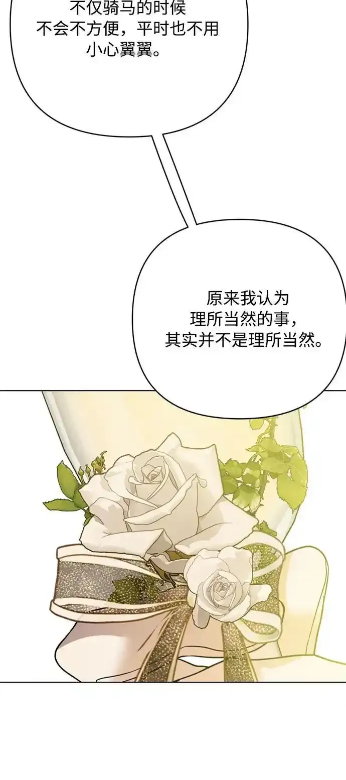 第117话 仲夏夜之舞 第40页
