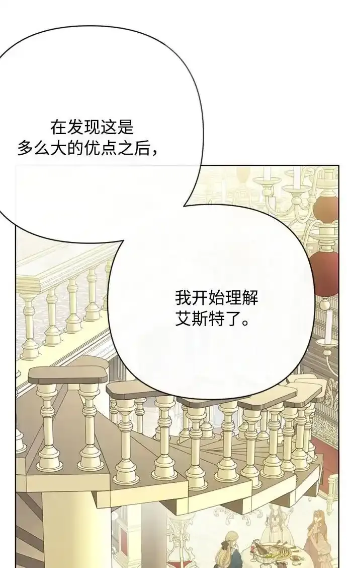 第117话 仲夏夜之舞 第41页