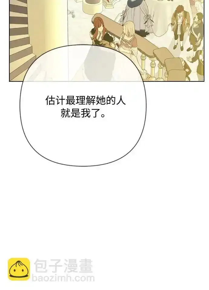 第117话 仲夏夜之舞 第42页