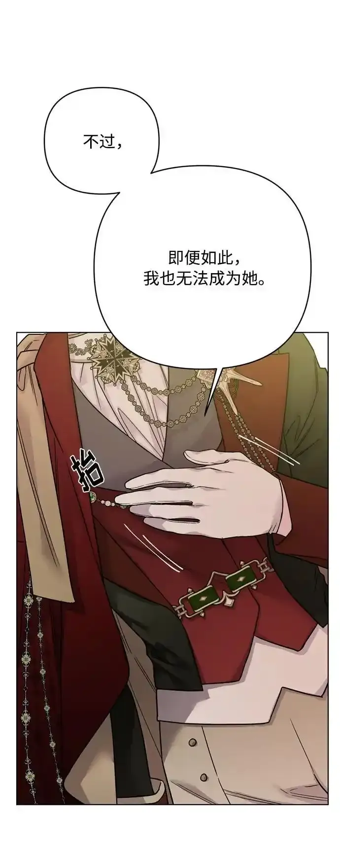 第117话 仲夏夜之舞 第43页