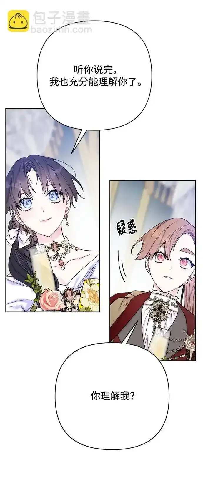第117话 仲夏夜之舞 第46页