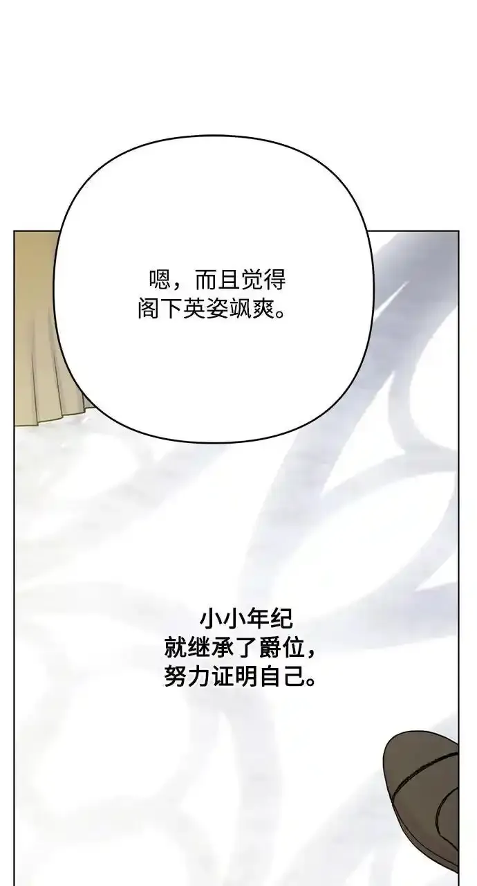 第117话 仲夏夜之舞 第47页