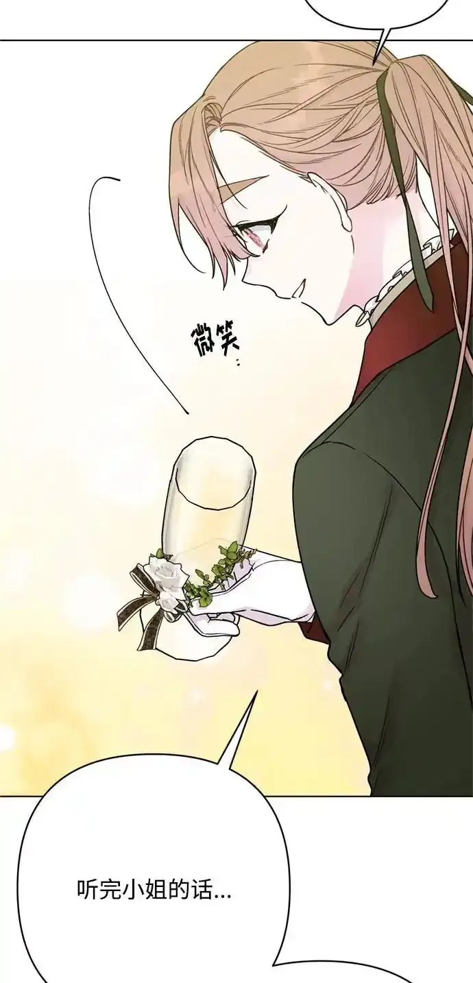 第117话 仲夏夜之舞 第49页