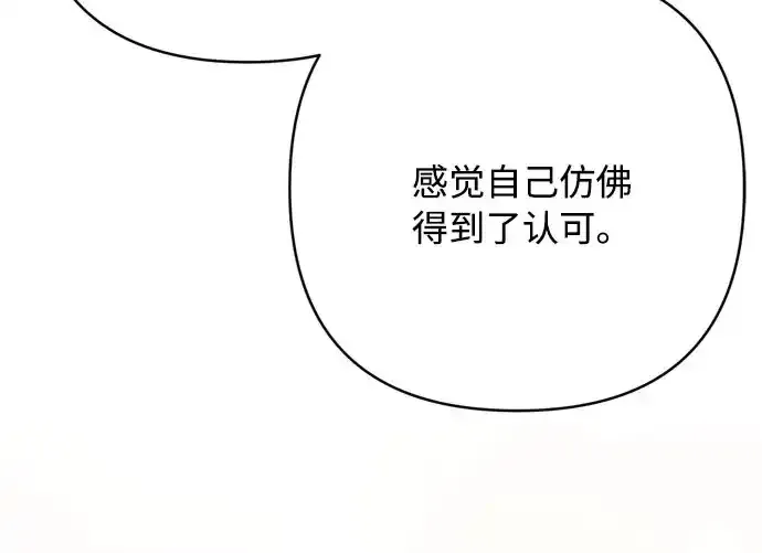 第117话 仲夏夜之舞 第50页