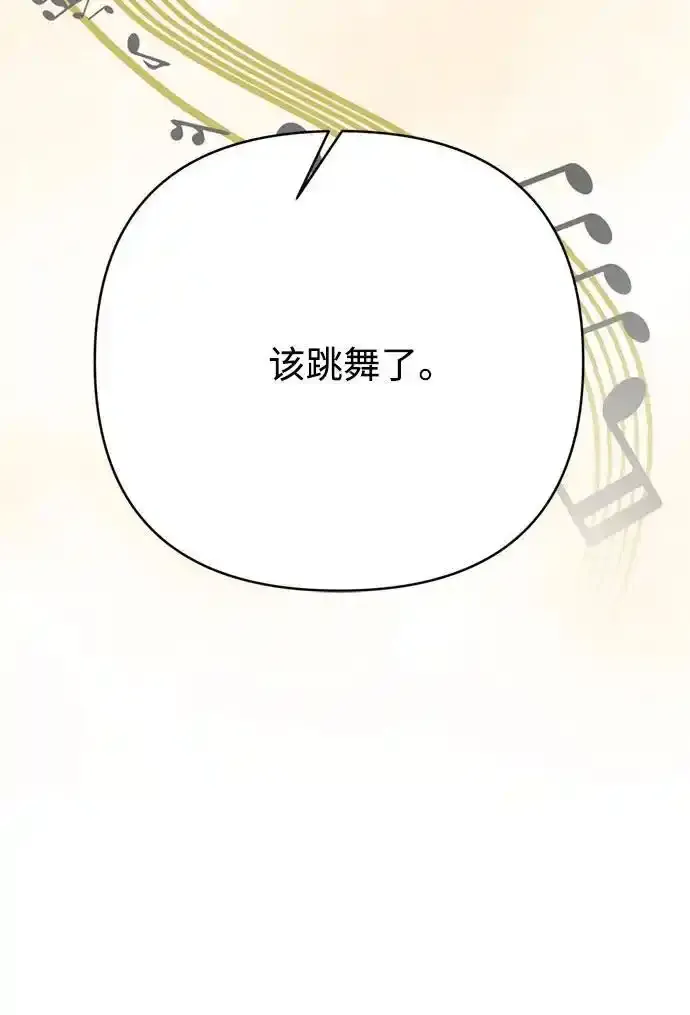 第117话 仲夏夜之舞 第52页