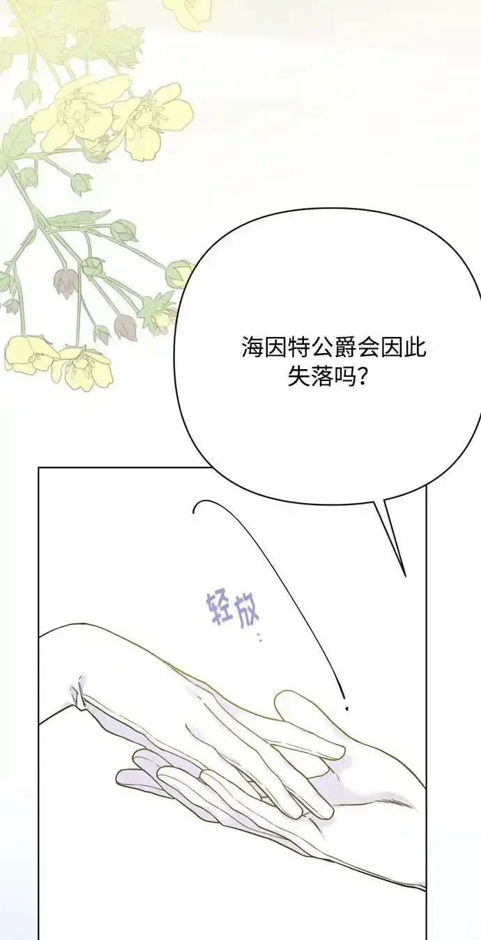 第117话 仲夏夜之舞 第56页
