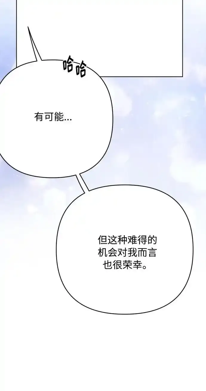 第117话 仲夏夜之舞 第57页