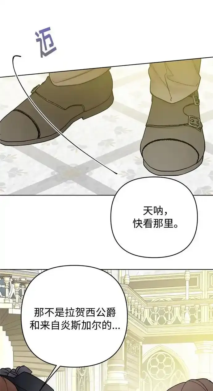 第117话 仲夏夜之舞 第58页