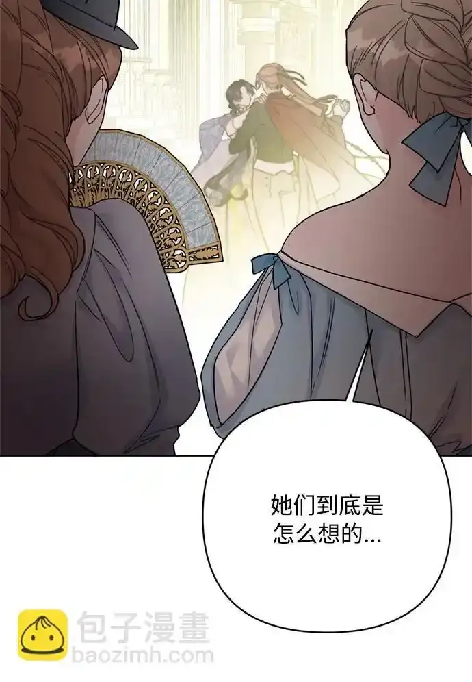 第117话 仲夏夜之舞 第59页