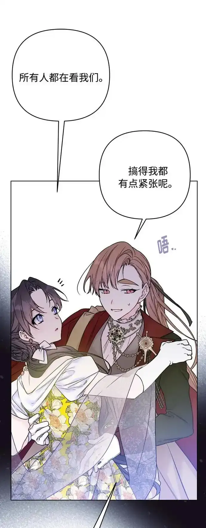 第117话 仲夏夜之舞 第60页
