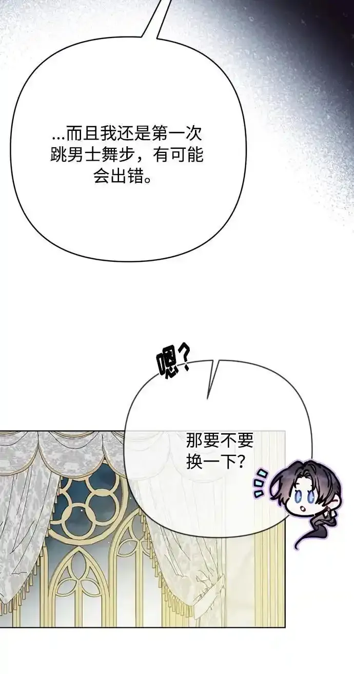 第117话 仲夏夜之舞 第61页