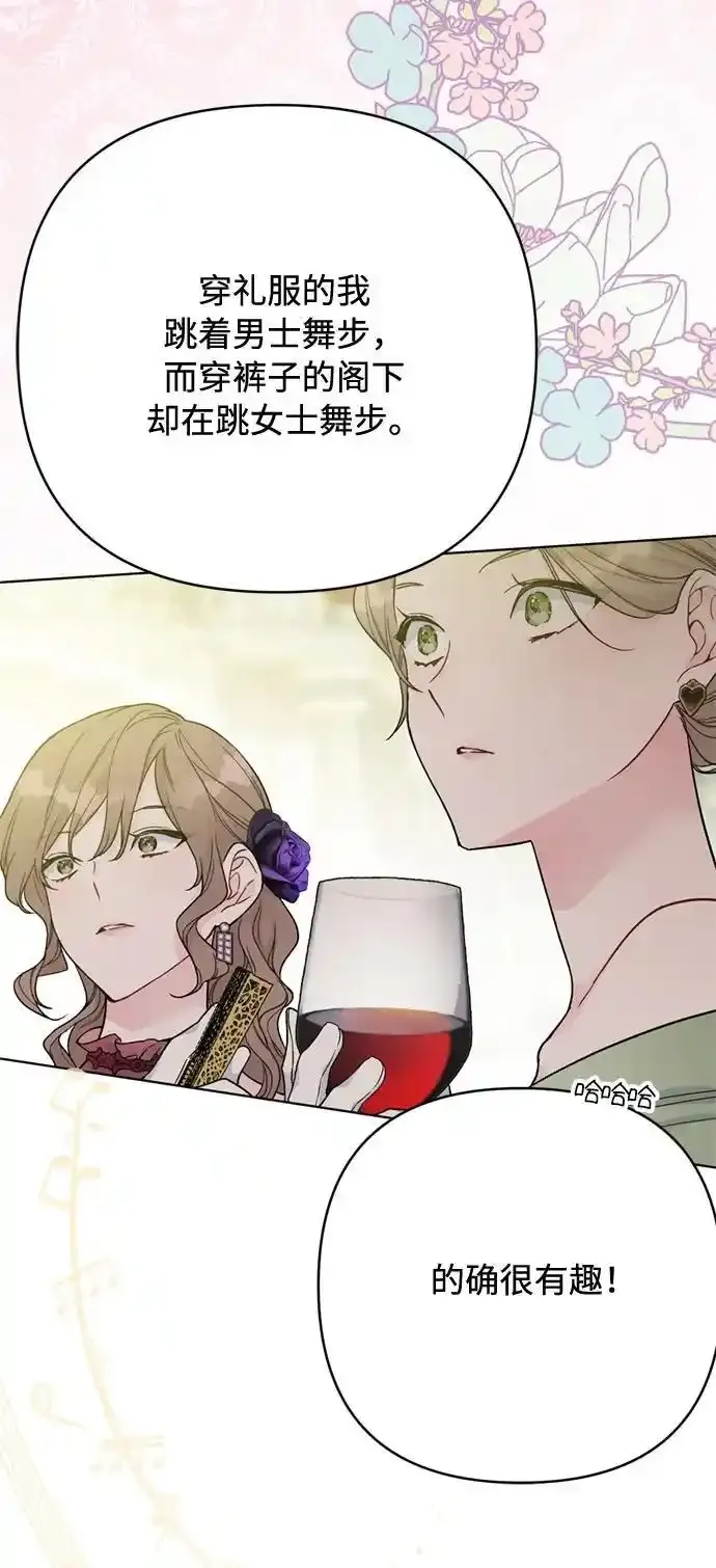 第117话 仲夏夜之舞 第65页