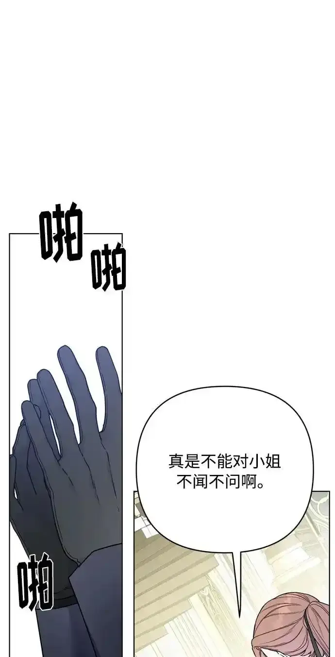 第117话 仲夏夜之舞 第71页
