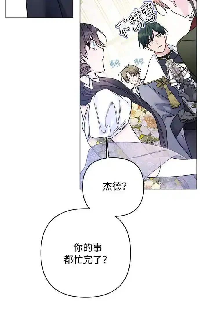 第117话 仲夏夜之舞 第72页
