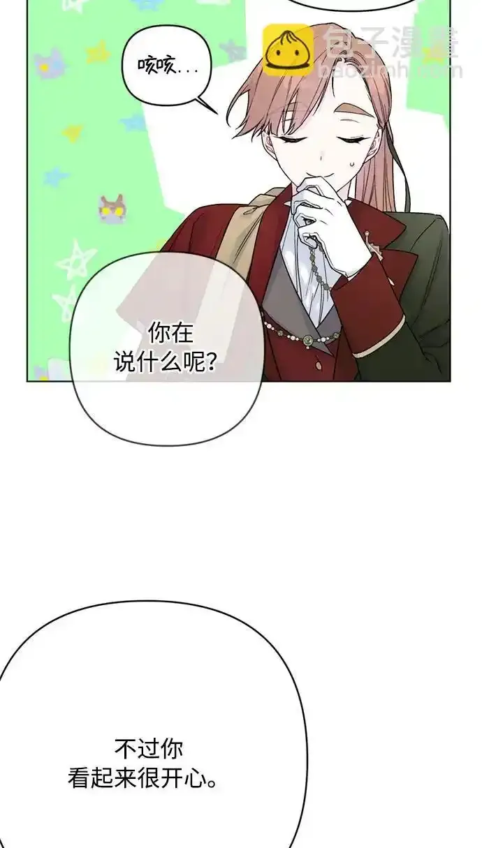 第117话 仲夏夜之舞 第74页