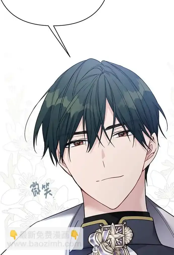 第117话 仲夏夜之舞 第75页