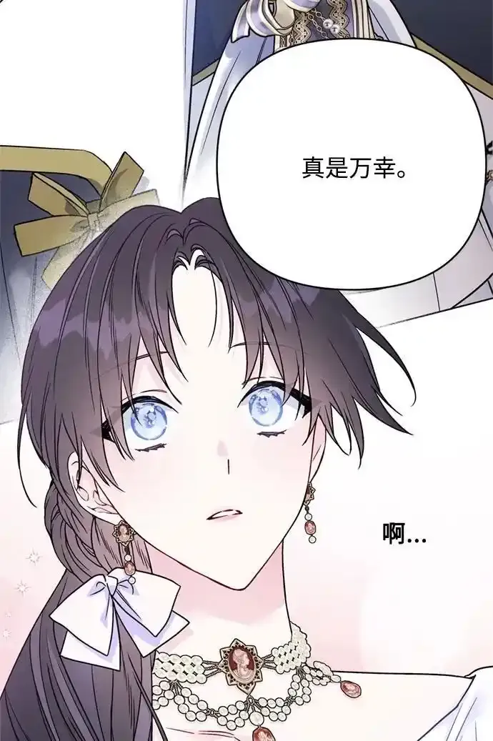 第117话 仲夏夜之舞 第76页
