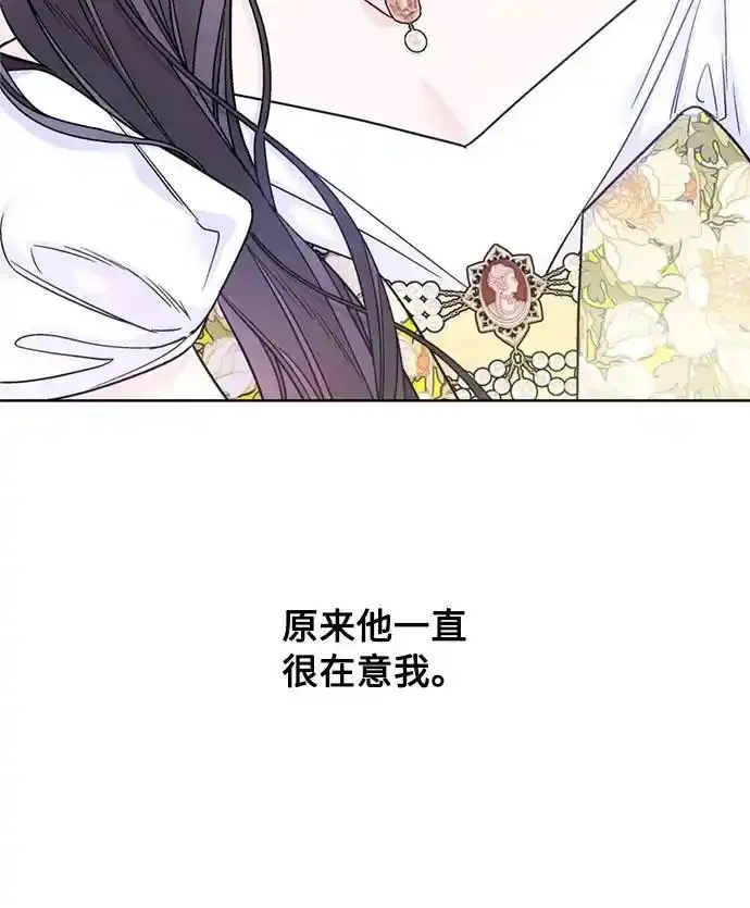 第117话 仲夏夜之舞 第77页