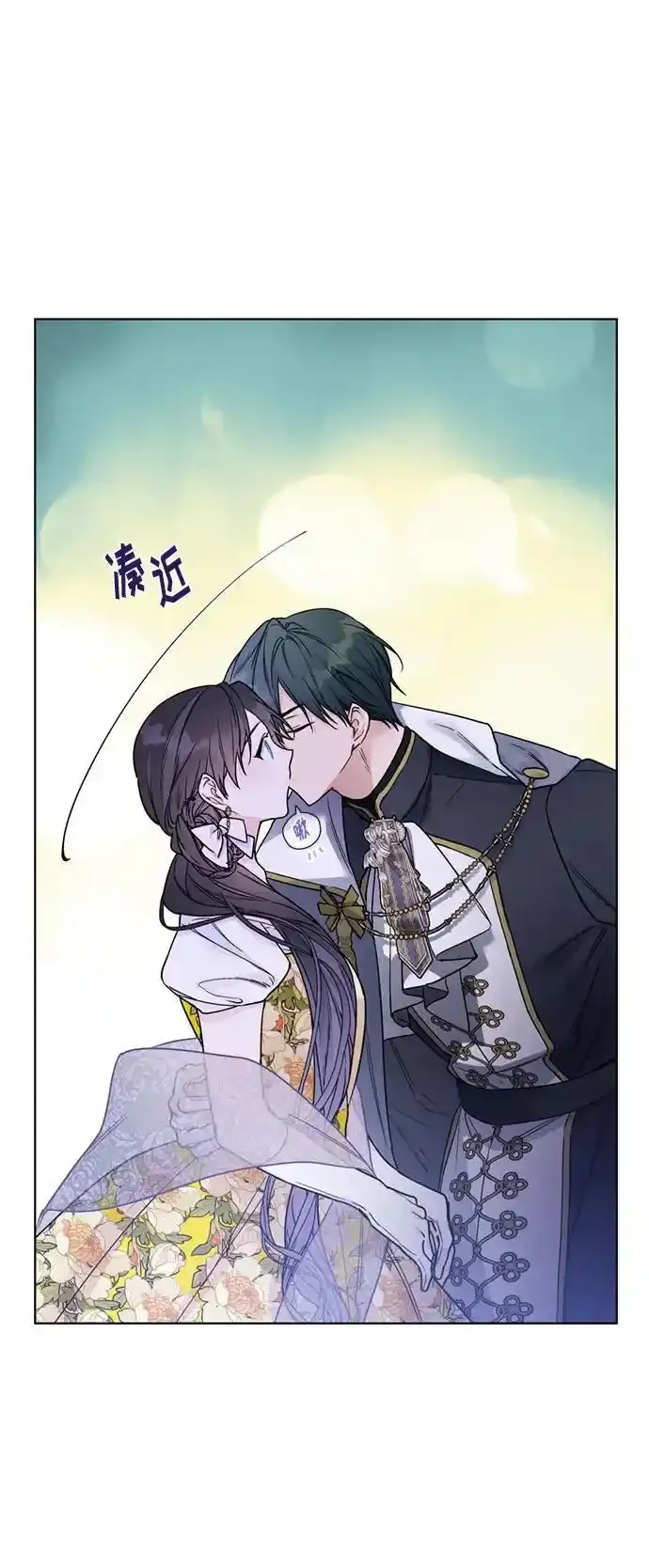 第117话 仲夏夜之舞 第78页